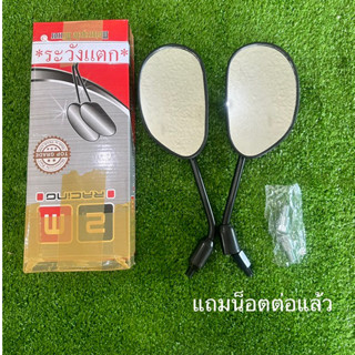 กระจกเดิม เวฟ110i 2M (แถมน็อตต่อแล้ว) ราคาต่อ 1 คู่