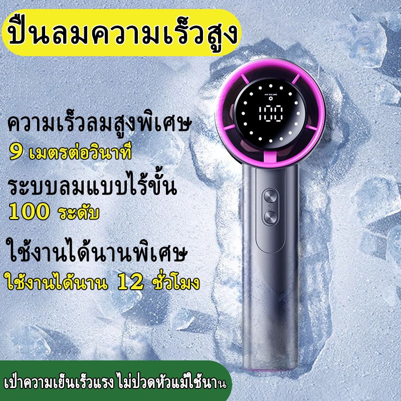 2025 ใหม่ S001พัดลมมือถือ ปรับระดับได้100 พัดลมพกพา ระดับ จอแสดงผล LED ตั้งแคมป์กลางแจ้ง พัดลมพกพา