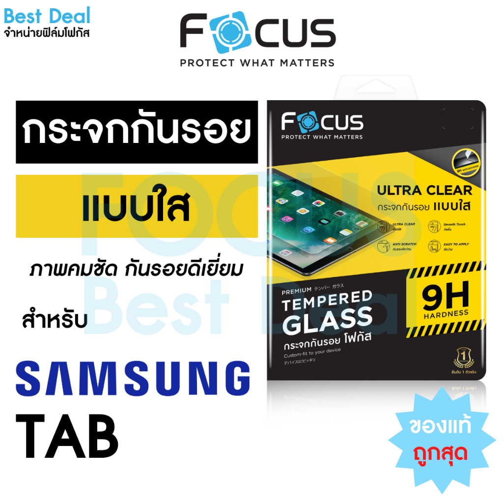 ฟิล์มกระจกแท็บเล็ต สำหรับ Samsung Focus Galaxy Tab A11 S11 Ultra S11 S10 Lite 5G S10 FE Plus S10Ultr