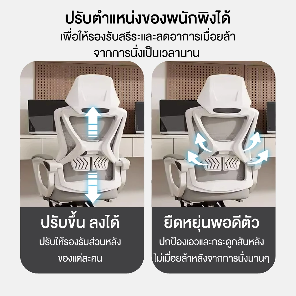 Elife เก้าอี้ทำงาน Ergonomic เอนได้ เพื่อสุขภาพ thumbnail 8