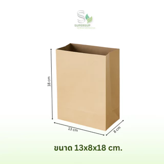 [100ชิ้น] ถุงเก็บความเย็น ถุงกระดาษคราฟท์หนา ไม่พิมพ์ลาย หนา 150/125 แกรม ถุงกาแฟโบราณกระดาษ