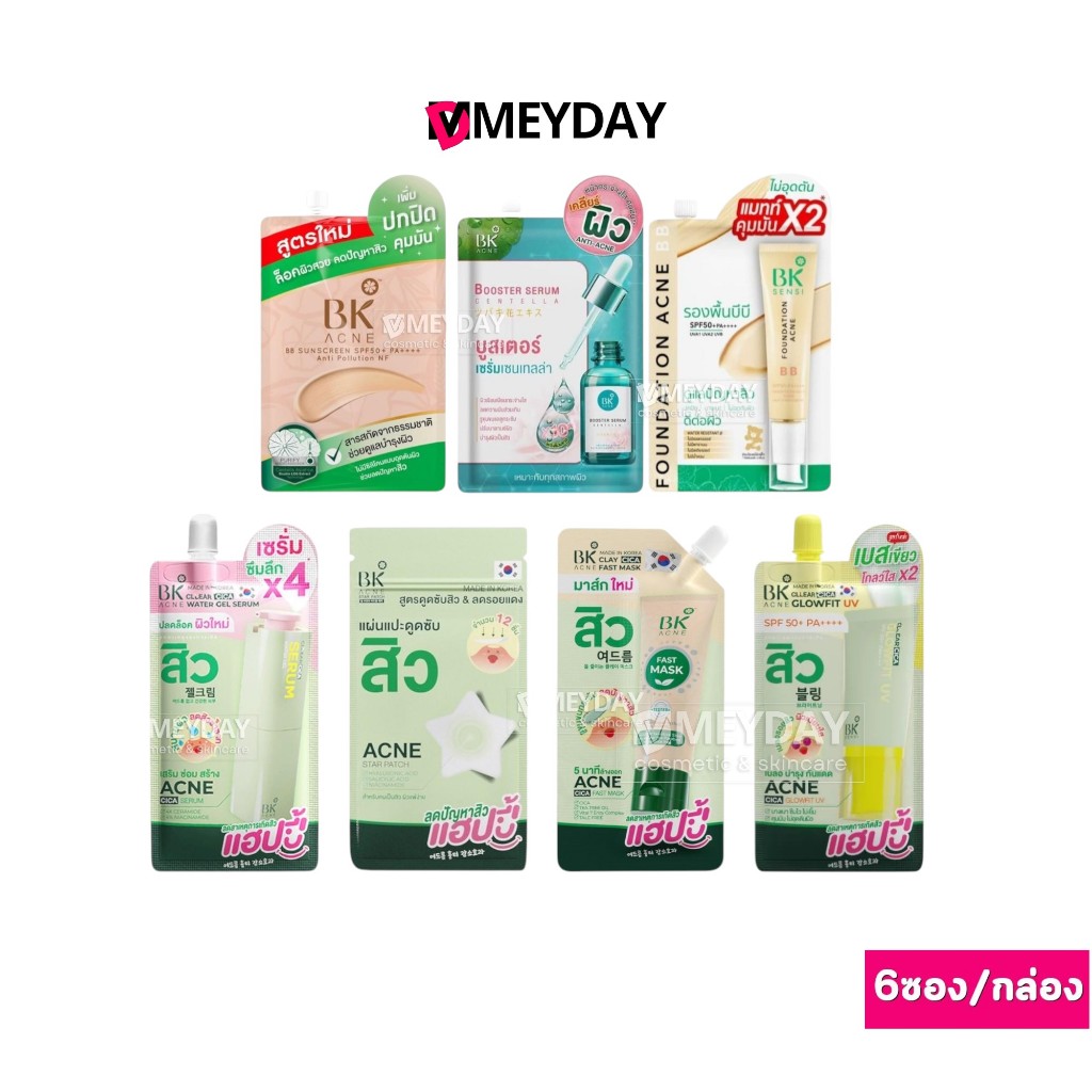 (ยกกล่อง6ซอง) BK Acne Mask Gel Serum BB Sunscreen บีเค เอคเน่ มาส์ก เจล เซรั่ม บีบี ซันสกรีน บำรุงผิวหน้า