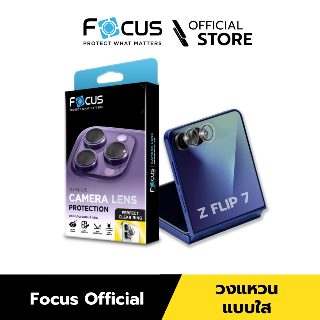[Official] [NEW !!!] Focus ฟิล์มกระจกกันรอยเลนส์กล้อง วงแหวนแบบใส Samsung Galaxy Z Flip 7 5G - Perfe