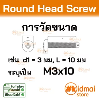 [ร้านไทย] [10 ตัว] Nylon Screw Polycarbonate PC M4 น๊อตไนล่อน อะคริลิค เกลียวมิล diy พลาสติก