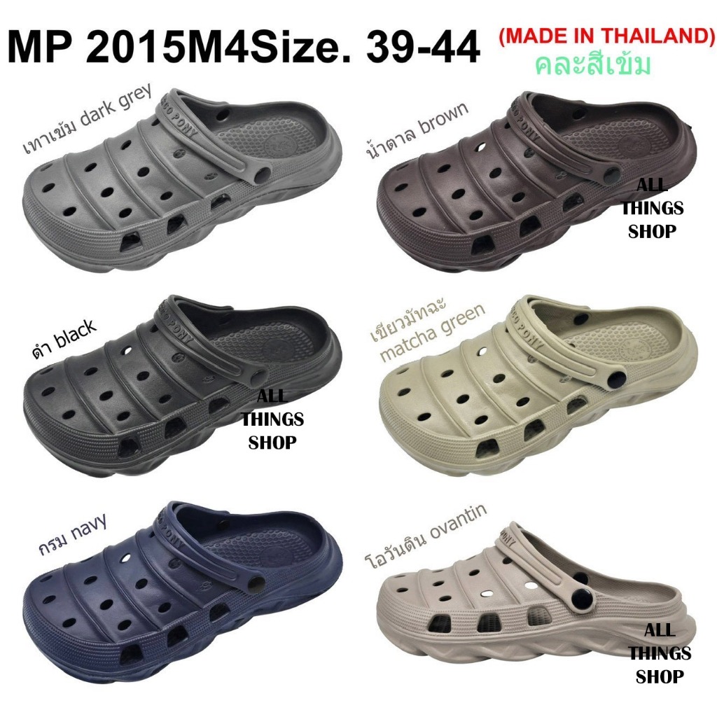 รองเท้าหัวโต Marco Pony 2015 9297 สีเข้ม รุ่นเบา นุ่ม สบายเท้า ใส่ได้ทั้งชายหญิง