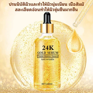 COCOSILIYA 24K Goldzan Ampoule 99.9% Pure Gold By Skinature เซรั่ม เซรั่มทองคำ 24K 100 Ml.