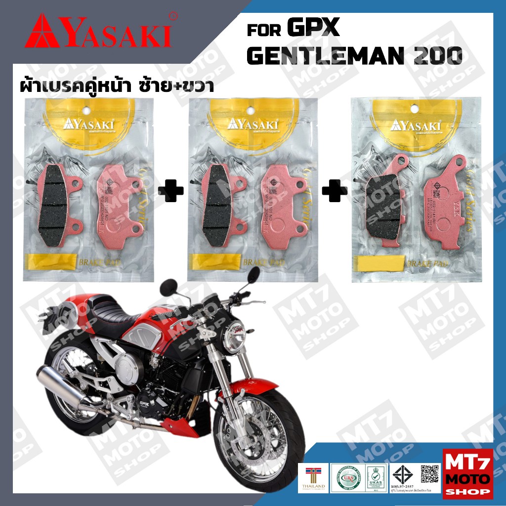 ผ้าเบรค GPX GENTLEMAN 200 YASAKI GOLD SERIES แท้