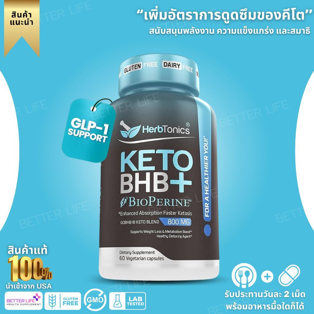Herbtonics High Strength Keto Capsules with Bioperine for Enhanced Absorption (No.3235)