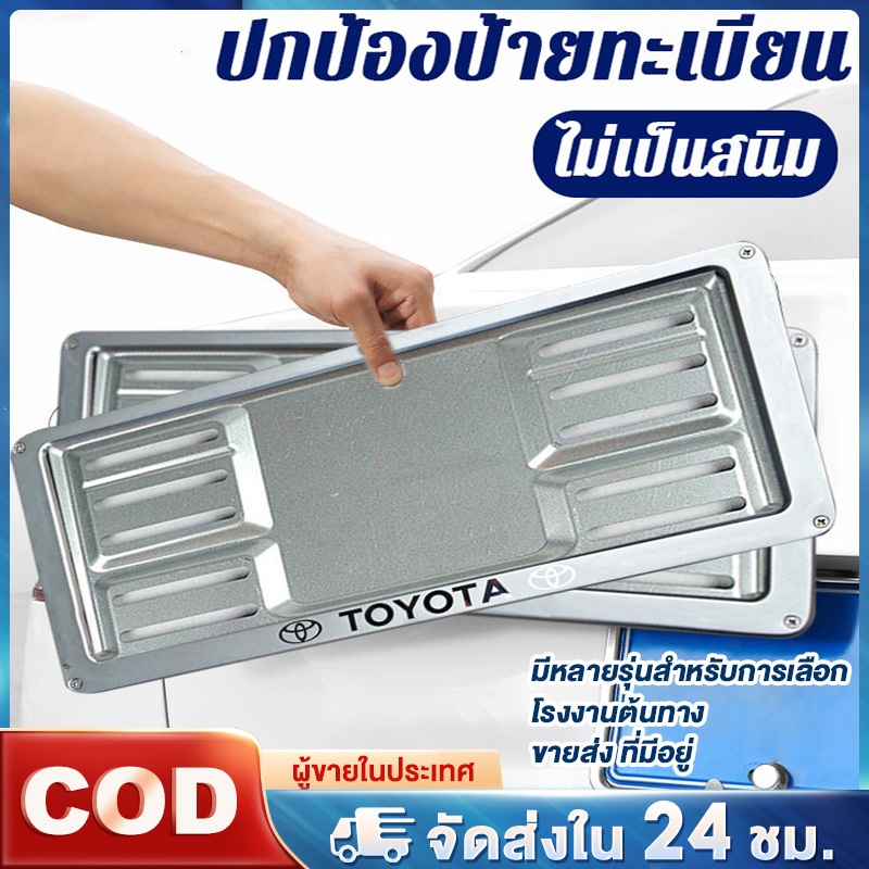 กรอบป้ายทะเบียนไทเท สแตนเลสแท้ (2 ชิ้น:หน้า-หลัง) กรอบป้าย กรอบทะเบียนรถ กรอบป้ายรถยนต์
