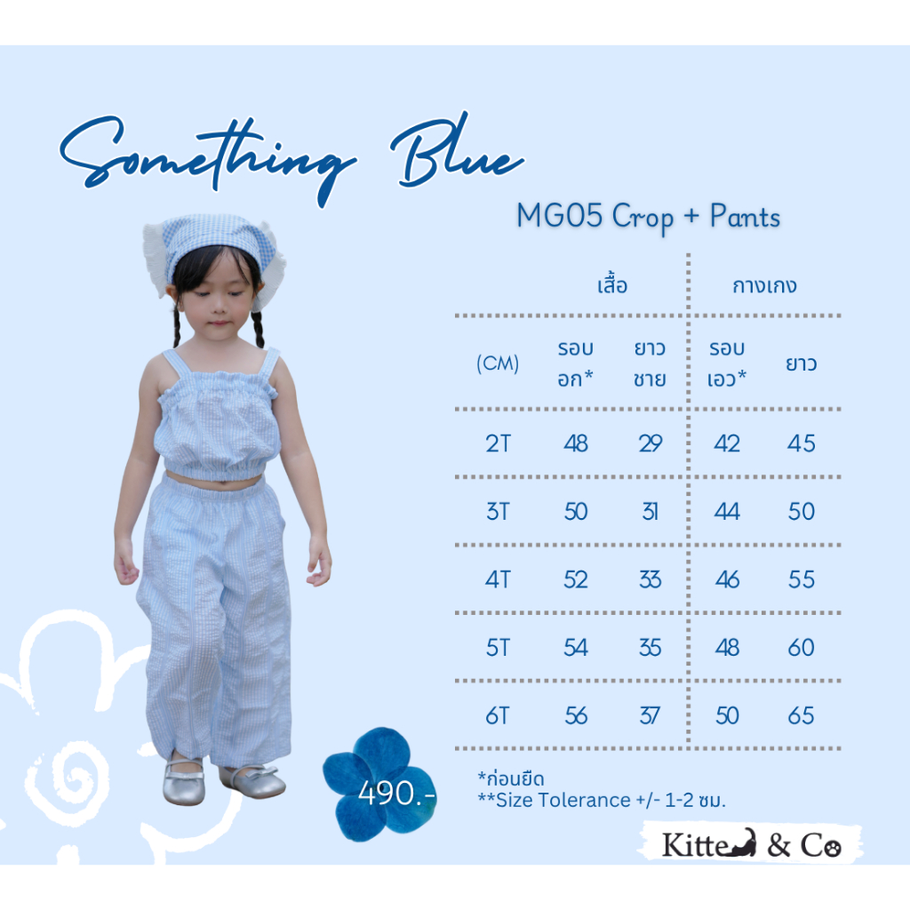 Kitten&Co: เสื้อสายเดี่ยว กับกางเกงขายาว (MG05)