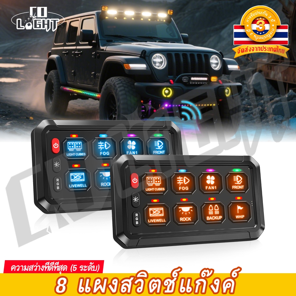 🔥8 Gang 7สีรีเลย์ควบคุมแผงวงจรไฟ LED แบบปรับได้กล่องระบบอีมูเลเตอร์แผงควบคุมระบบสัมผัสบางสำหรับเรือ 