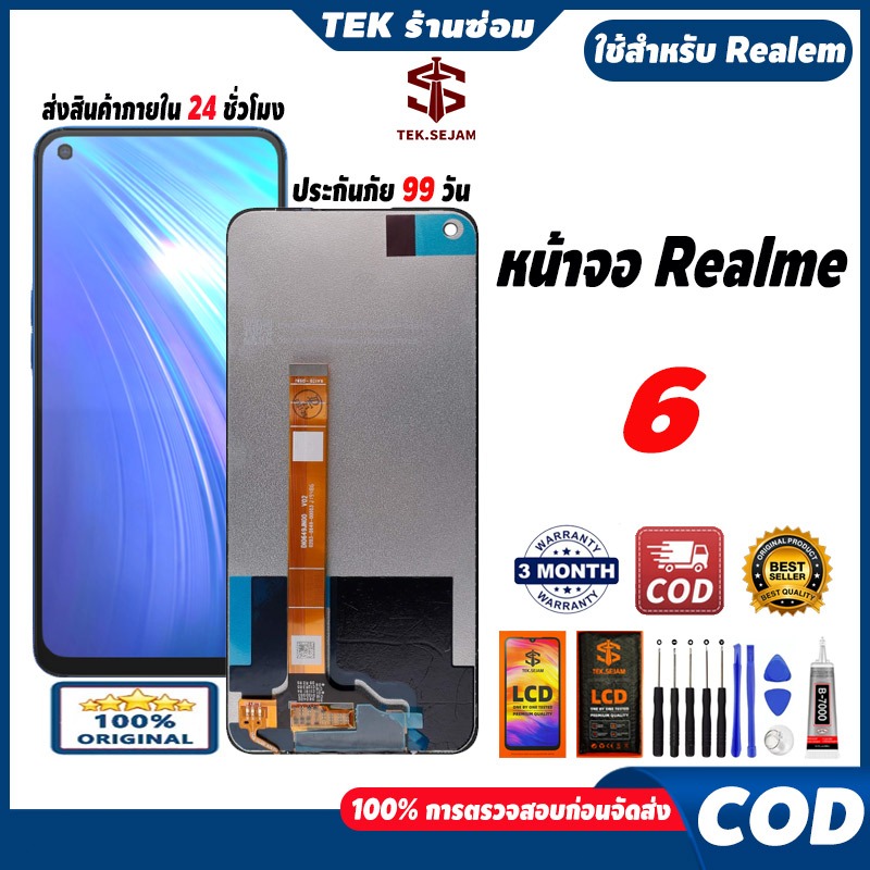 ✅หน้าจอ LCD Realme 6 แท้ จอ+ทัช อะไหล่จอ หน้าจอจริง 100% LCD Display,ความละเอียดสูง 24h🚚
