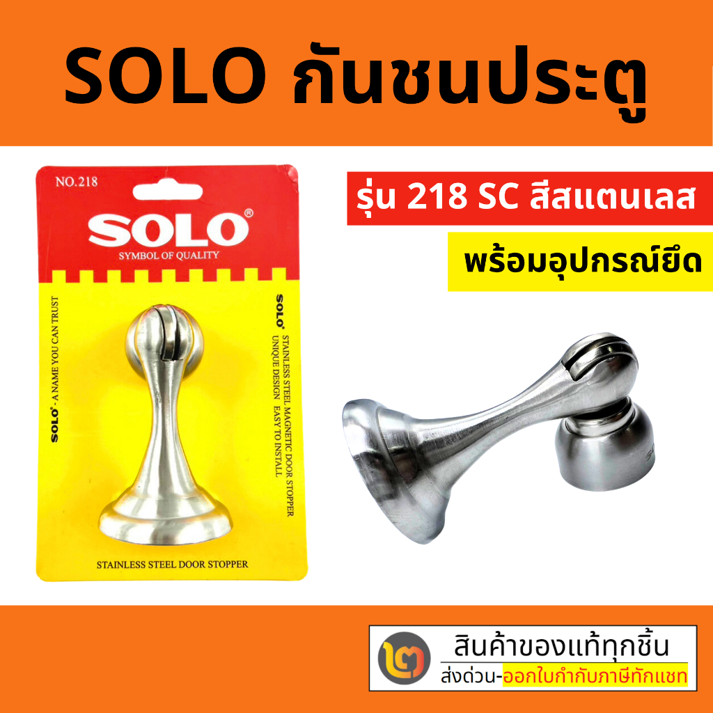 SOLO  กันชนประตู แม่เหล็ก กันชน กันชนประตูแบบติดพนังติดประตู