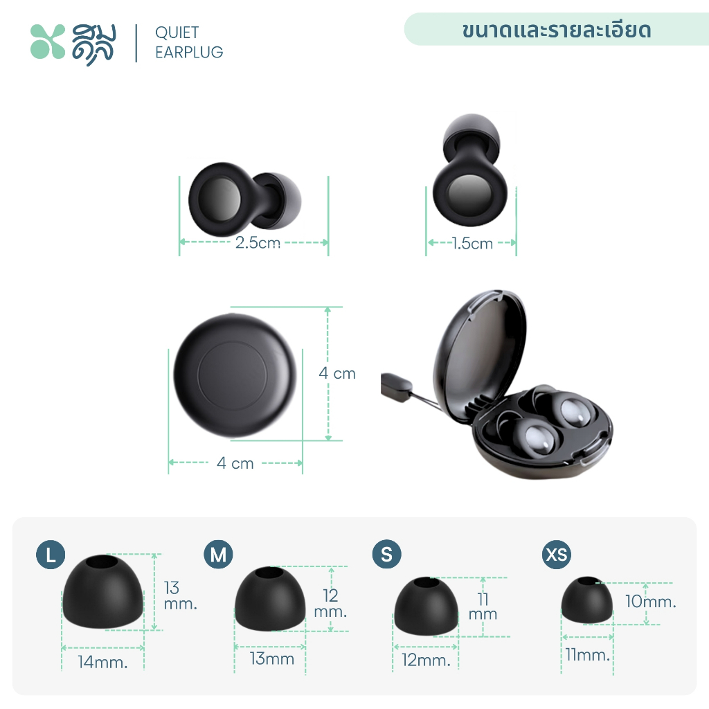 SOMDUL ที่อุดหูตัดเสียงรบกวน รุ่น Quiet ลดเสียงรบกวน 25 เดซิเบล รูปที่ 7