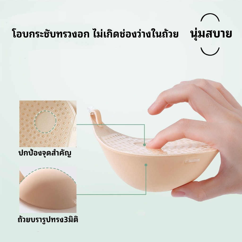 บราไร้ปีกมองไม่เห็น โอบรัดยกทรง ตะขอหน้า ฟองน้ำหนา 5 ซม. กันน้ำ-กันเหงื่อ แถมสายสะพายใส สำหรับไซส์ A-B โอบทรวงอกพอดีตัว