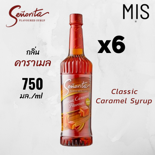 ยกลัง Senorita - Classic Caramel Syrup เซนญอริตา น้ำเชื่อมแต่งกลิ่นคลาสสิค คาราเมล 750ml. (6 ขวด)