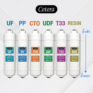 Cotora ไส้กรองน้ำ RO UF PP Resin UDF CTO Post carbon ขนาด 10นิ้ว ครบจบในลิ้งค์เดียว เครื่องกรองน้ำ