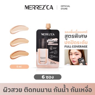 ( 6 ซอง ) Merrezca Perfect Matte Foundation SPF50+/ PA++++ -…