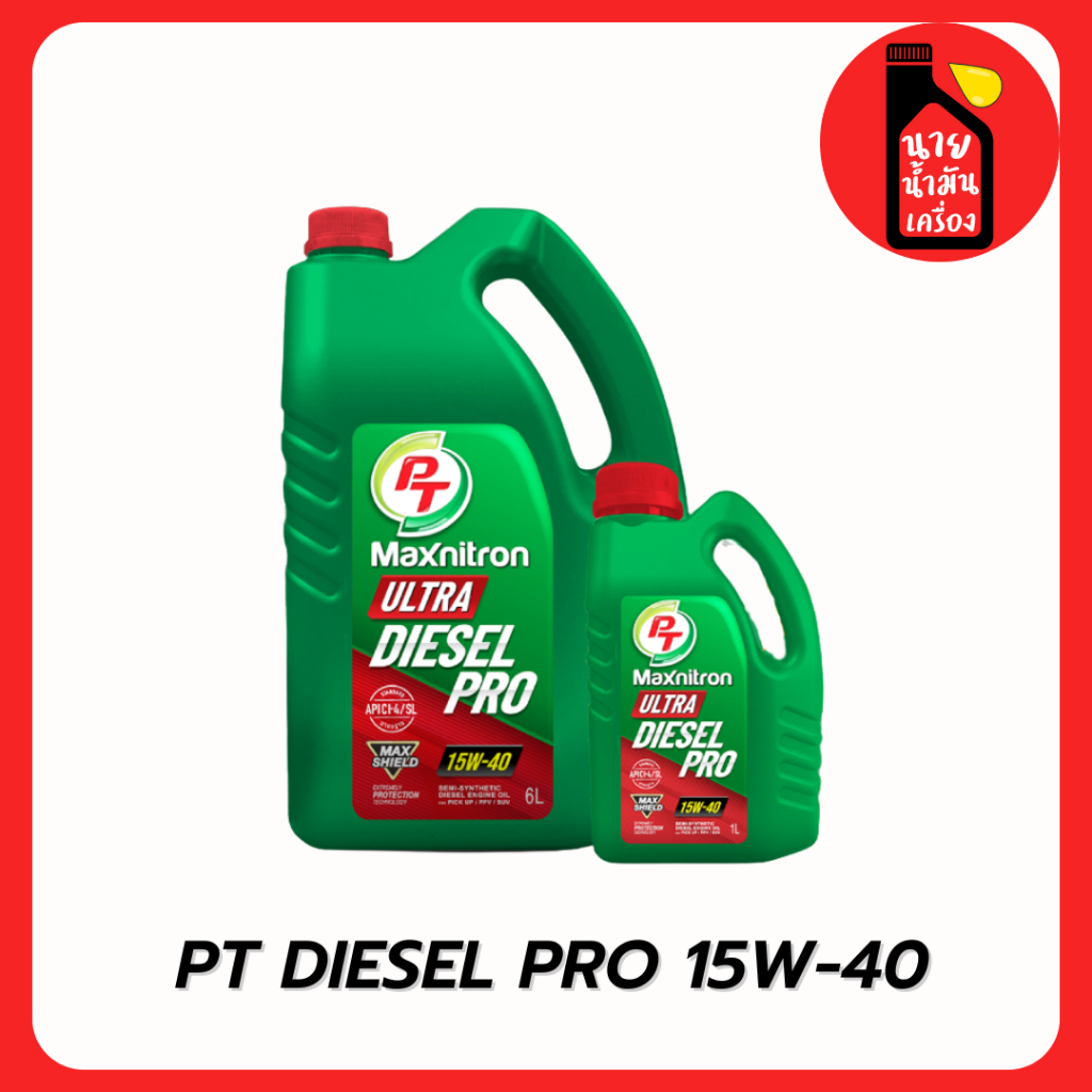 น้ำมันเครื่องดีเซลกึ่งสังเคราะห์PT Maxnitron Ultra Diesel Pro Semi-Synthetic (15W-40) 6ลิตร+ฟรี1ลิตร