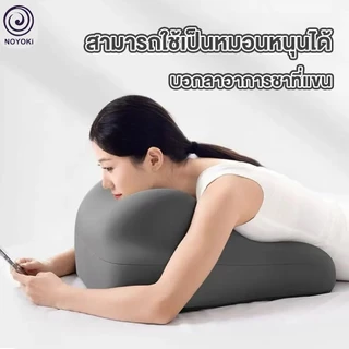 NOYOKI Couple's pillowหมอนรองขารองรับขา เหมาะสําหรับการทํางาน หมอนรองขานอน หมอนรองเดินทางเมมโมรี่โฟม