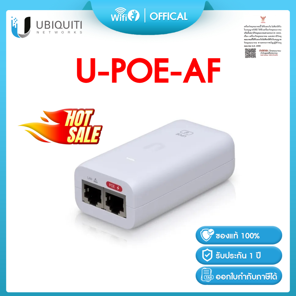 UBIQUITI U-POE -AF (U-POE) ของแท้ รับประกัน 1 ปี !
