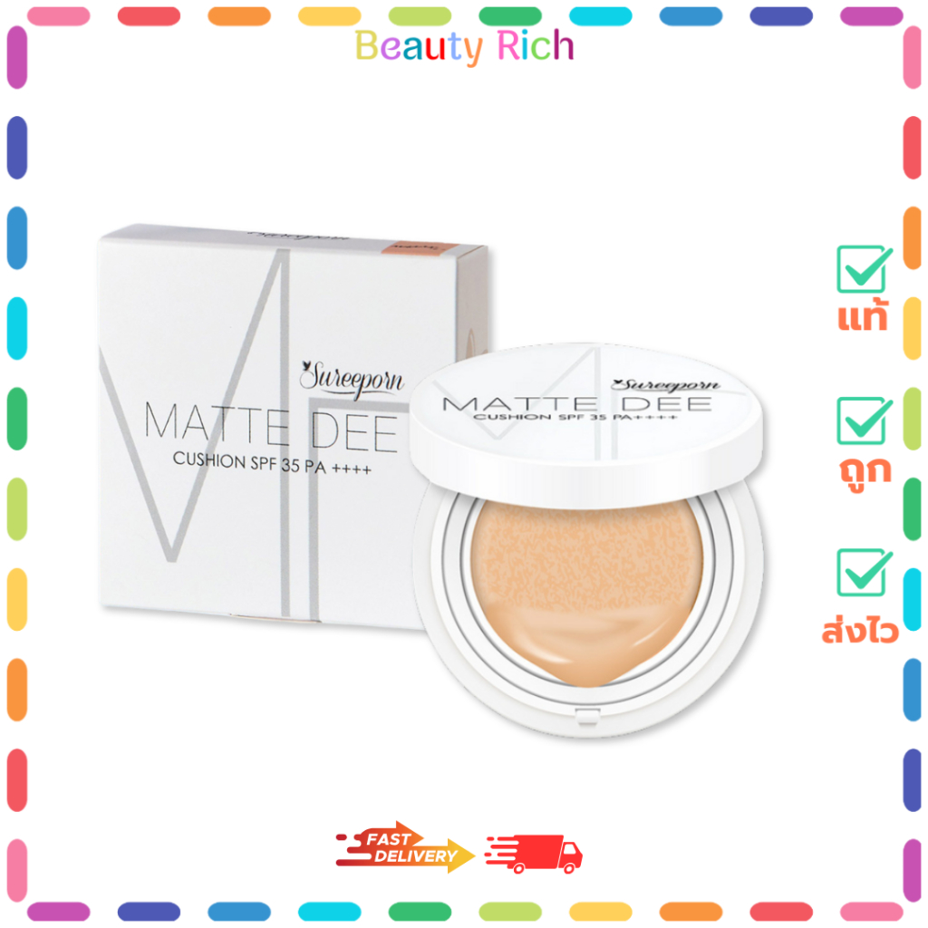(1 ตลับ) Sureeporn Matte Dee Cushion SPF35 PA++++ - สุรีย์พร แมท ดี คุชชั่น  (10 g.)