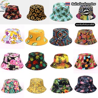 หมวก Bucket เที่ยวทะเล ปีกกว้างคละสี ขนาดฟรีไซส์ เนื้อผ้านุ่…