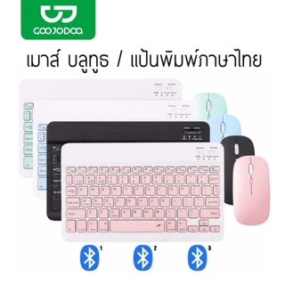 GOOJODOQ คีย์บอร์ด คีย์บอร์ดภาษาไทย เข้ากันได้กับโทรศัพท์มือถือ แท็บเล็ต คอมพิวเตอร์ Keyboard