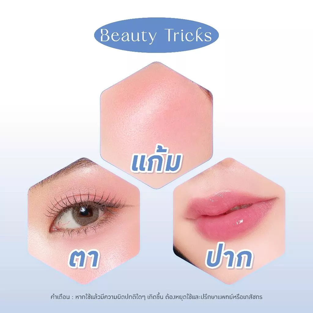 Baby Bright เอ็กซ์โซไวท์คุชชั่นบลัช 4ml เบบี้ไบร์ท thumbnail 6