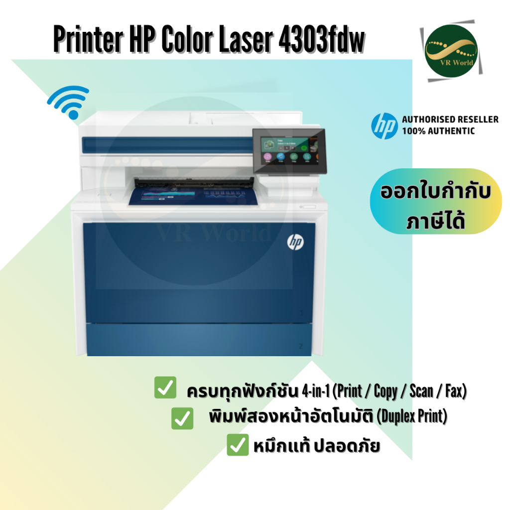PRINTER ปริ้นเตอร์ HP COLOR LASERJET PRO MFP 4303FDW  ประกันศูนย์ 3 ปี