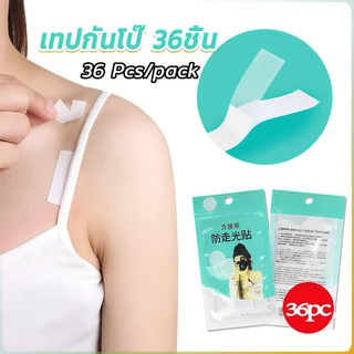เทปป้องกันการสัมผัสทางการแพทย์ 36 ชิ้น สำหรับใช้กับผิวหนัง ยึดเสื้อผ้าไม่ให้หลุดออก