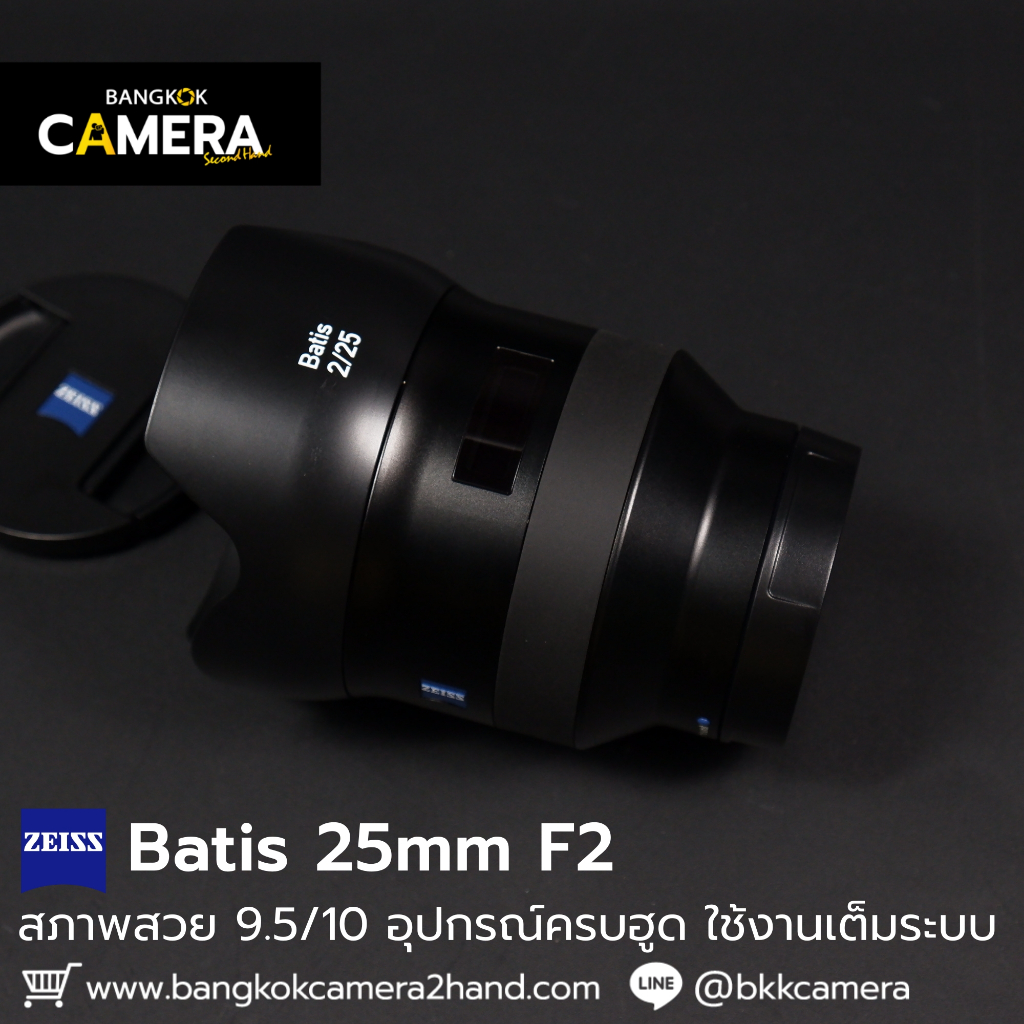 Zeiss Batis 25mm F2 เลนส์มือ2 เลนส์มือสอง หน้าชัดหลังเบลอ เลนส์ละลาย กล้องมือ2 กล้องมือสอง เลนส์ฟิกส