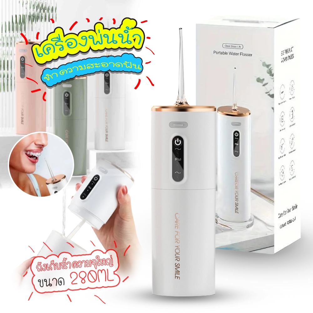 เครื่องล้างฟัน อุปกรณ์ไหมขัดฟัน แบบไร้สาย ชาร์จไฟได้ สําหรับใช้ในบ้าน ท่องเที่ยว
