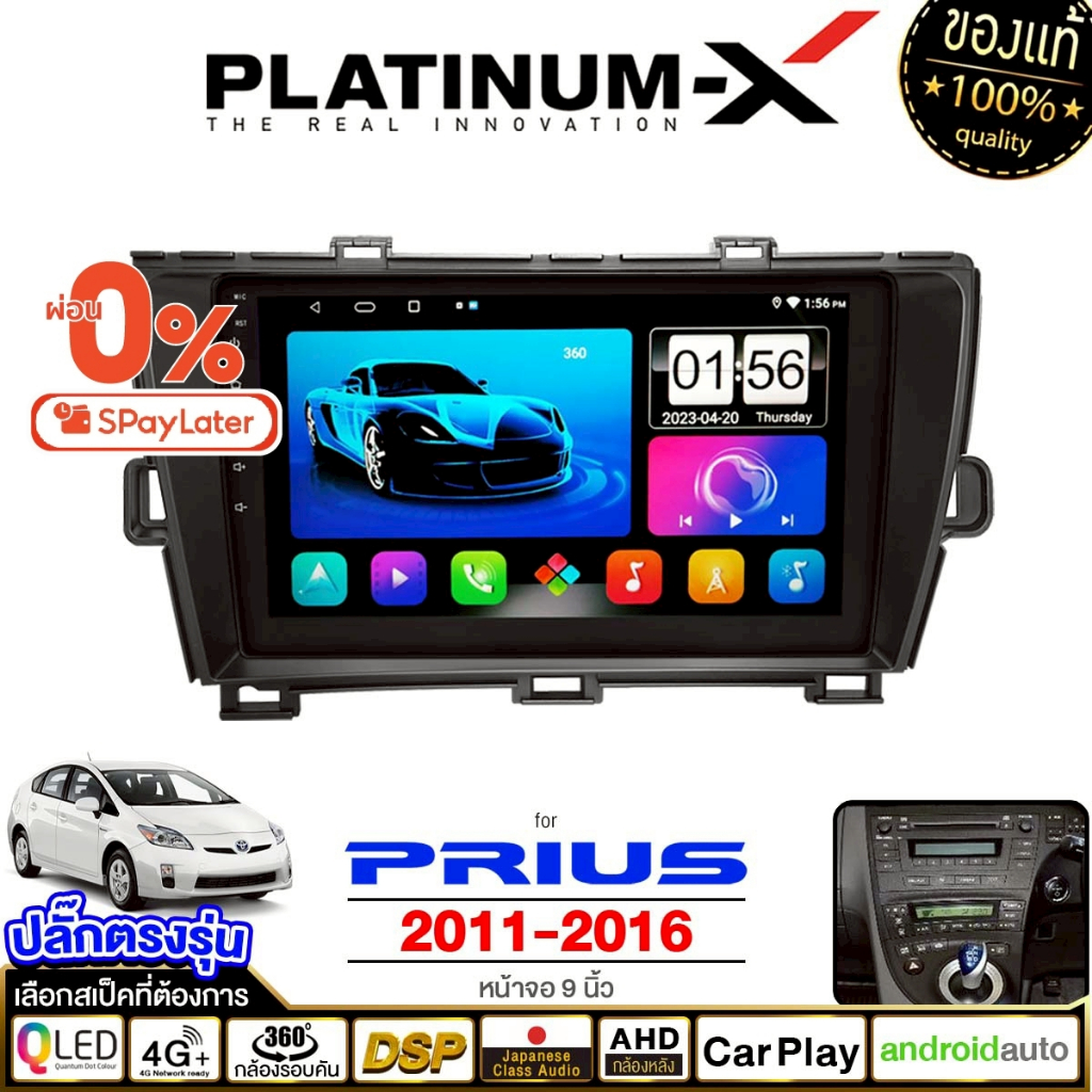 PLATINUM-X จอแอนดรอย 9นิ้ว TOYOTA PRIUS 2010+ Android WIFI และ 4G จอQLED จอแอนดรอยตรงรุ่น