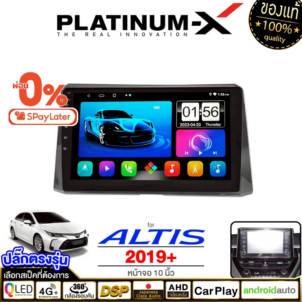 PLATINUM-X จอแอนดรอย 10นิ้ว TOYOTA ALTIS 2019+ อัลติส Android WIFI และ 4G จอQLED จอแอนดรอยตรงรุ่น