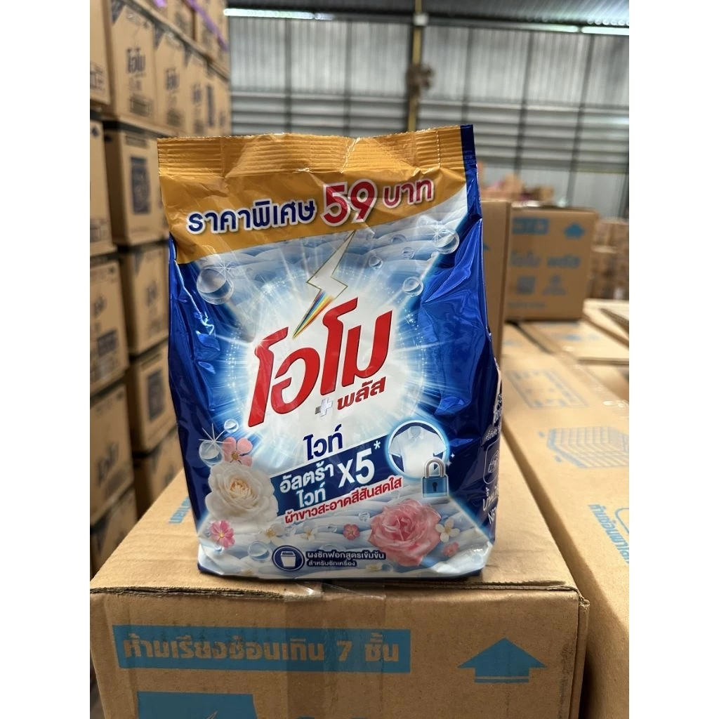 โอโมพลัส ขนาด 700 กรัม (ติดราคา 59 บาท ) thumbnail 3