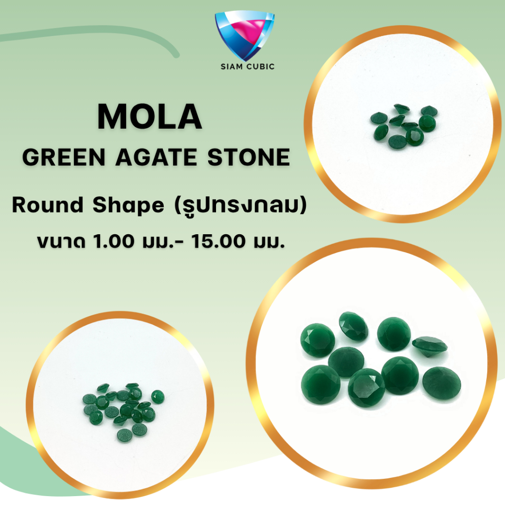 พลอยโมราห์สีเขียว MOLA stone Green agate Round shape รูปกลม ขนาด 1.00- 15.00 mm. จำหน่ายเป็นแพ็ค