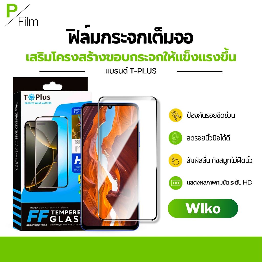 [P-Film] ฟิล์มกระจก เต็มจอใส Wiko View 4/Lite T3 T10 T20 U10 U20 U30