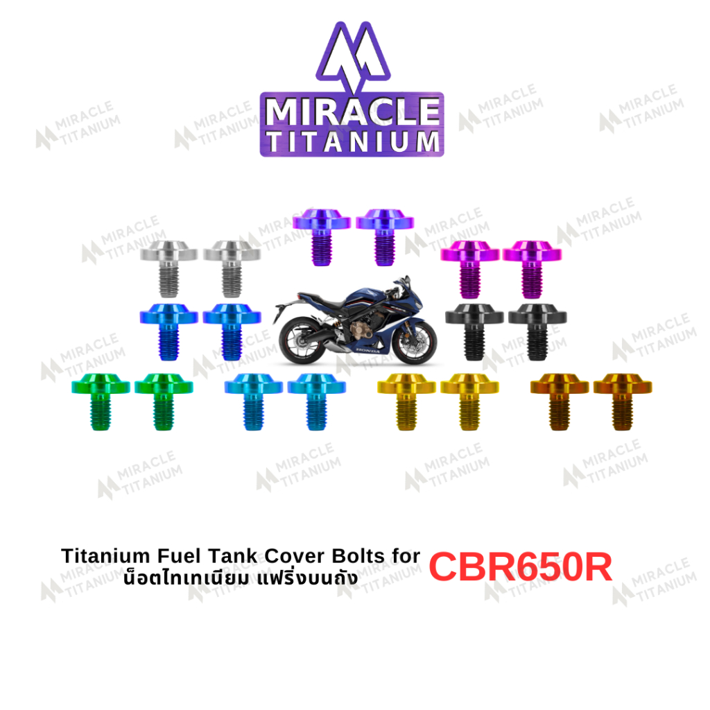 Honda CBR650R (2019) Titanium Fuel Tank Cover Bolts น็อตแฟริ่งบนถัง