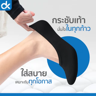 Socksy ถุงเท้าคัชชู ซ่อนขอบ ข้อเว้า กันหลุด สไตล์ญี่ปุ่น มีซิลิโคน ฟรีไซส์ ใส่สบาย