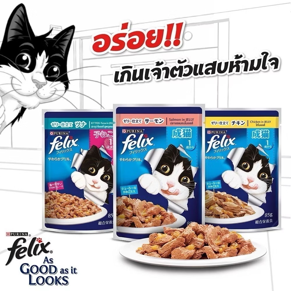 (24ซอง)Felix อาหารเปียกสำหรัแมวขนาด85g