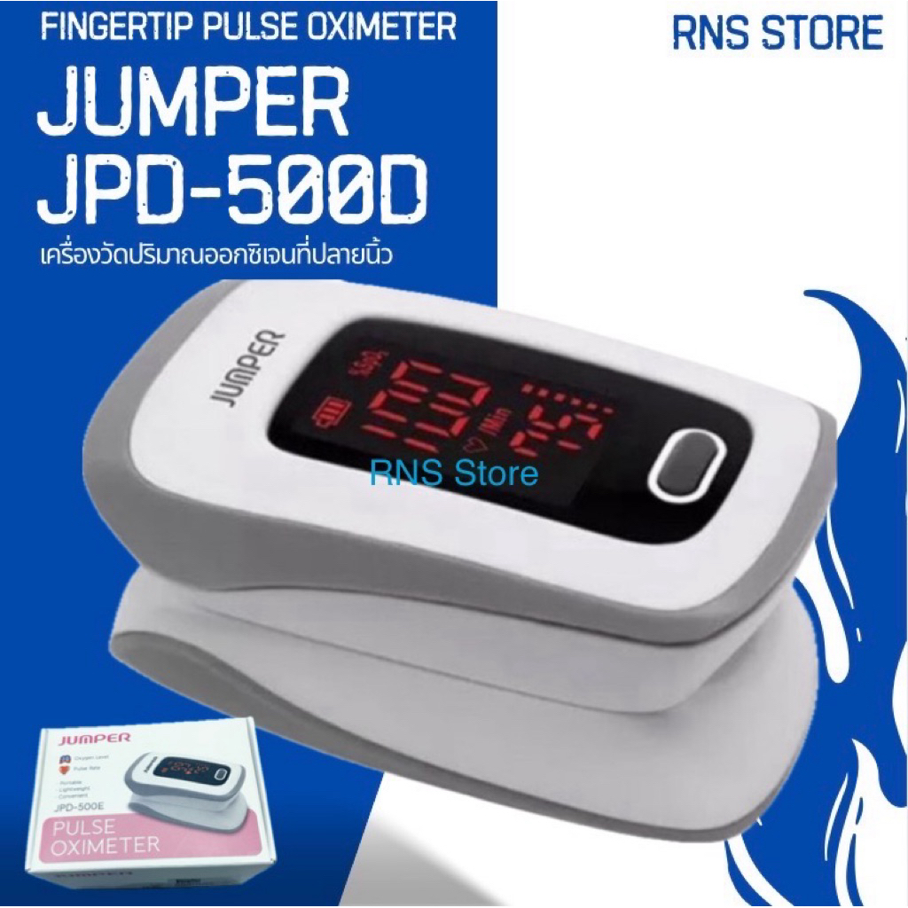 เครื่องวัดปริมาณออกซิเจน Jumper รุ่น JPD-500E