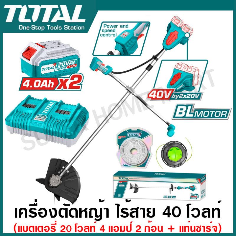 Total เครื่องตัดหญ้า ไร้สาย 40 โวลท์ พร้อมใบตัดหญ้า และ สายเอ็นตัดหญ้า รุ่น TSTLI202521 / TSTLI20018