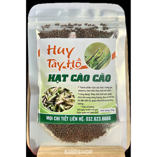 อาหารนก ตั๊กแตน สด บด อัดเม็ด (เวียดนาม)