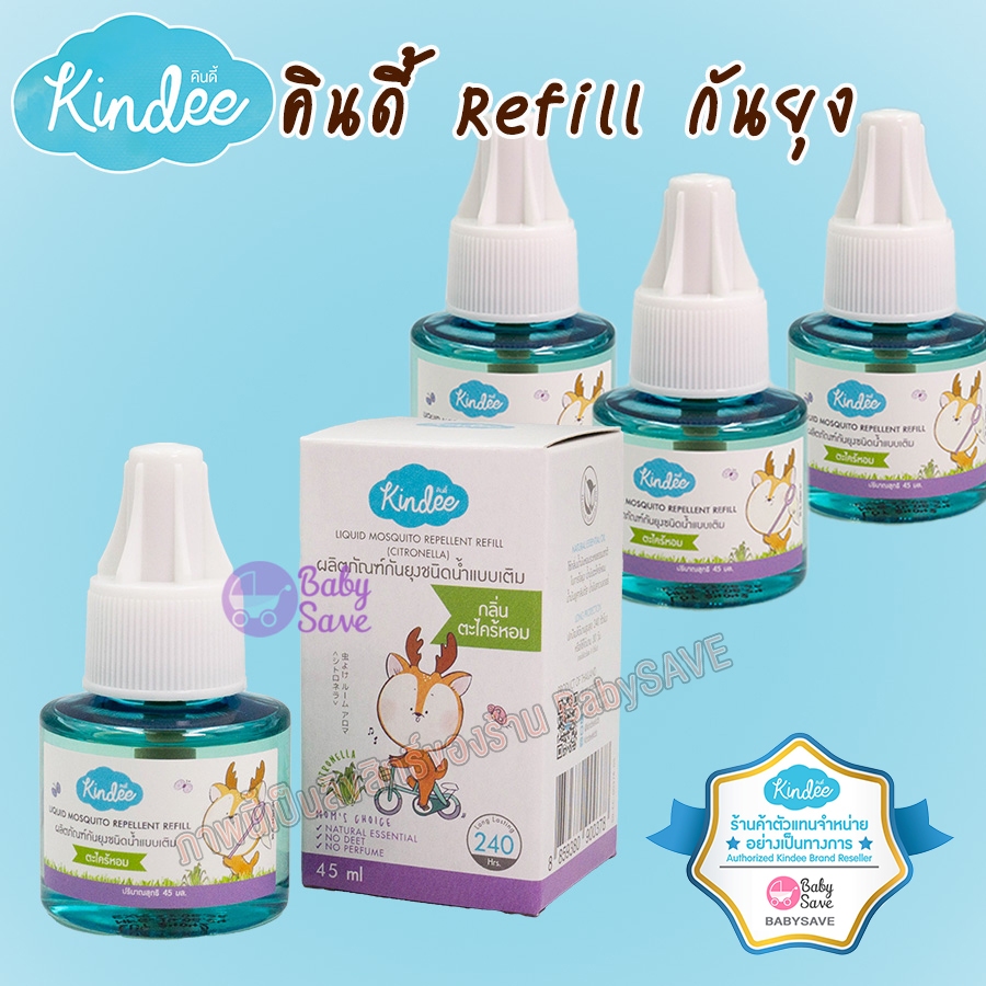 Kindee ผลิตภัณฑ์กันยุงชนิดน้ำแบบเติม รีฟิล 45ml. (Refill)