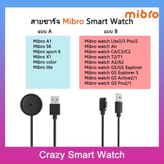 สายชาร์จ Mibro GS Active2 1 GS Explorer S Lite3 Pro Lite2 C4…