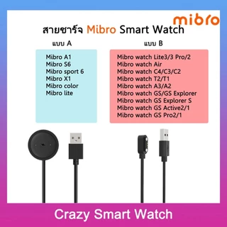 สายชาร์จ Mibro GS Active2 1 GS Explorer S Lite3 Pro Lite2 C4 C3 C2 A1 A2 A3 X1 แบบแม่เหล็ก Color Air X GS Pro T1 T2