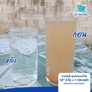 [*โค้ดส่วนลด*จัดส่งฟรี] ชุดถังกรองน้ำใช้ 12" ถังกรองไฟเบอร์+สารกรอง+ไส้กรองPP+กระบอก (ฝุ่น กลิ่นสี สนิม หินปูน)