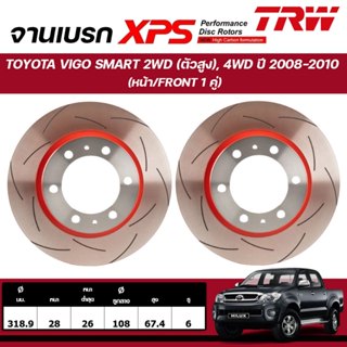 TRW XPS จานเบรกหน้า TOYOTA VIGO SMART 2WD (ตัวสูง), 4WD ปี 2…
