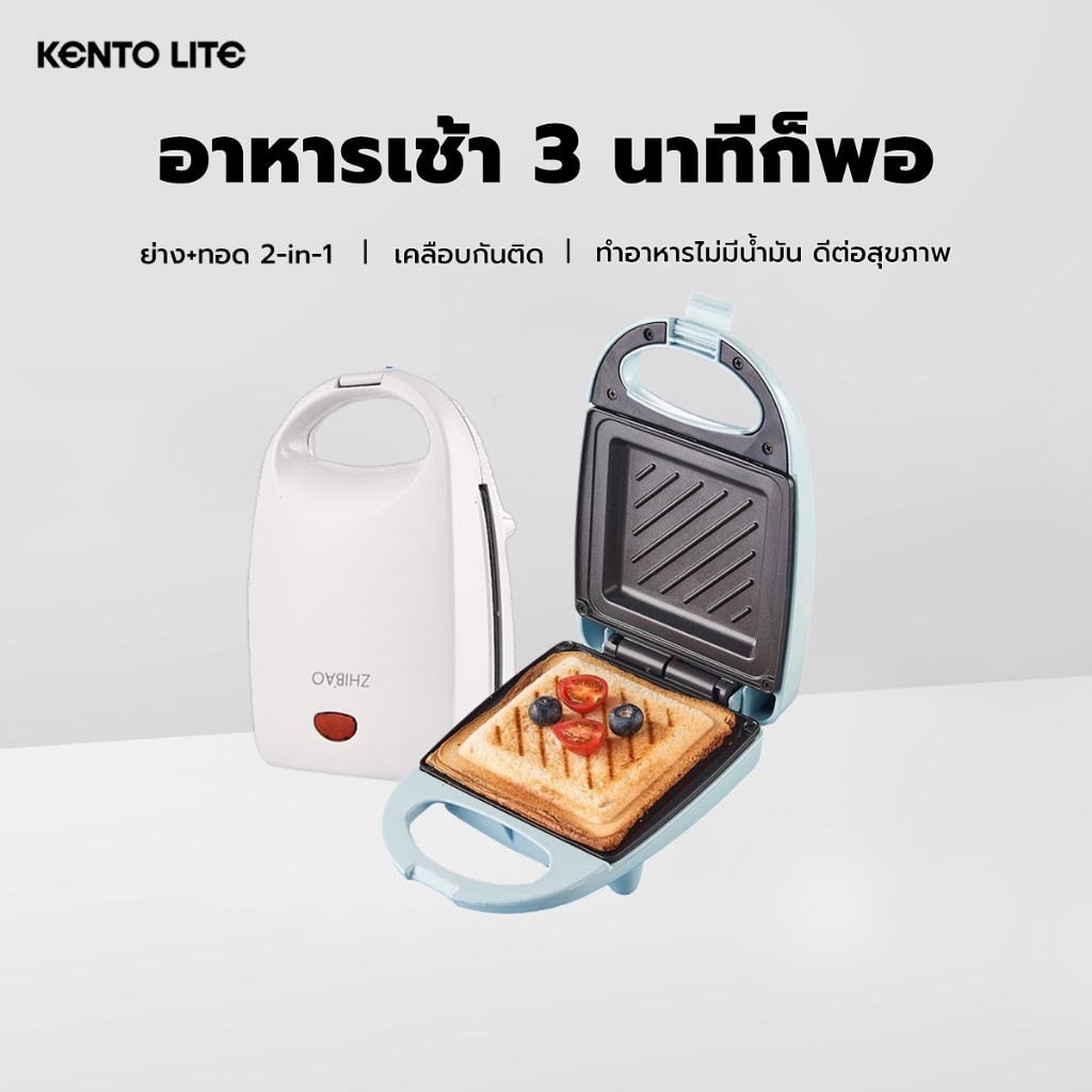 KENTO LITE กระทะนอนสติ๊ก เครื่องปิ้งขนมปัง ขนมรังผึ้ง อุปกรณ์ป้องกันการปิดเครื่องอัตโนมัติสามนาที